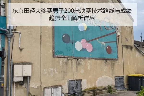 dong-jing-tian-jing-da-jiang-sai-nan-zi-mi-jue-sai-ji-shu-lu-xian-yu-cheng-ji-qu-shi-quan-mian-jie-xi-xiang-jin-2-877.jpg